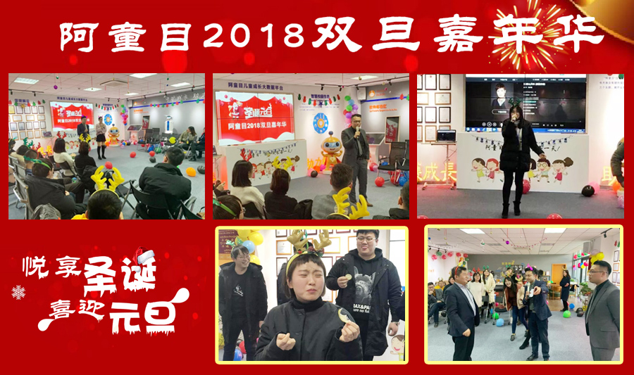 阿童目团队风采
